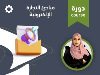 الصورة المصغرة للدورة