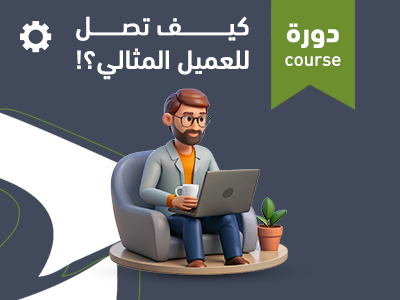 الصورة المصغرة للدورة