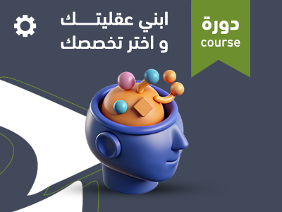 الصورة المصغرة للدورة