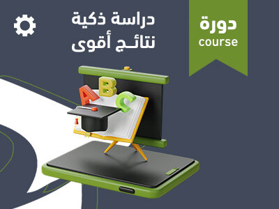 الصورة المصغرة للدورة